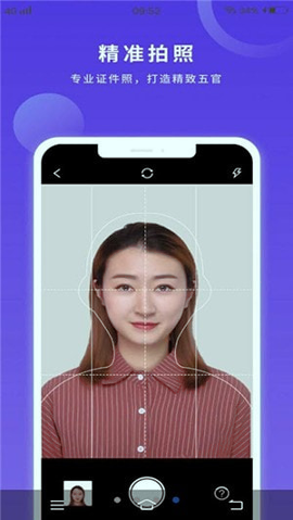 便民证件照游戏截图2