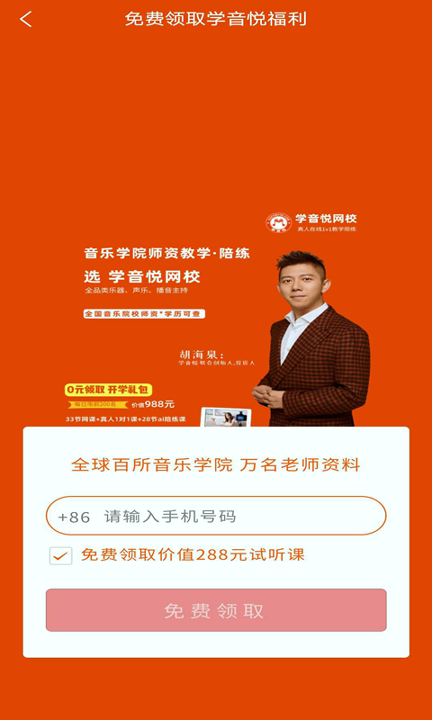 VIP学音乐陪练游戏截图4