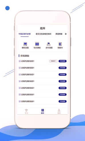 在线职学堂游戏截图2