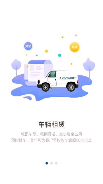 全路程游戏截图2