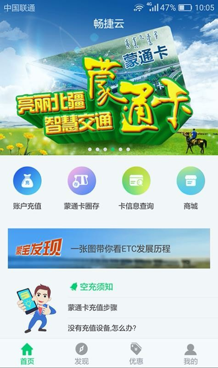 畅捷云游戏截图3