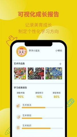 小嘟绘游戏截图3