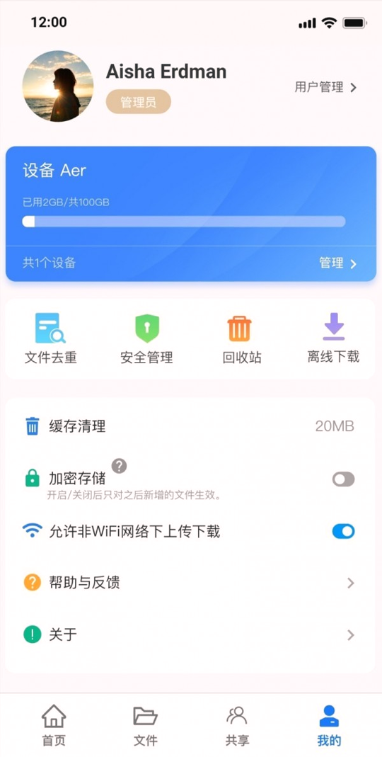 紫晶家庭云游戏截图4