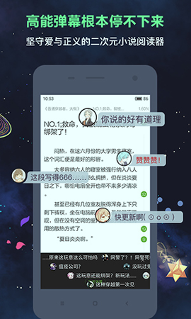 欢乐书客游戏截图3