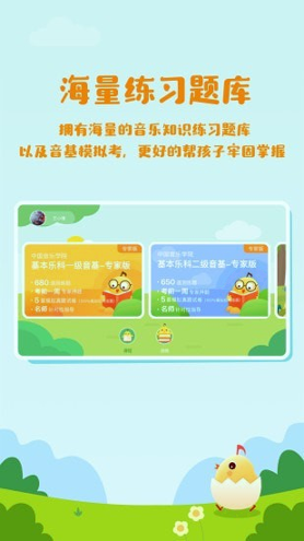 音乐壳教室游戏截图3