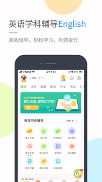 苏科优学游戏截图3