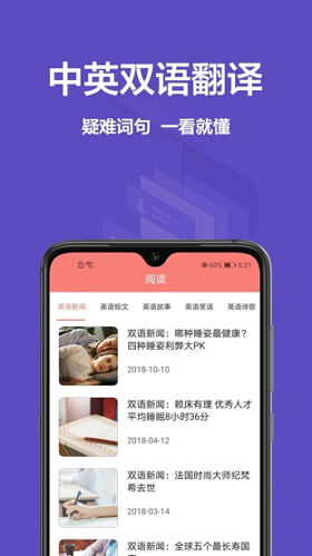 翻译精灵游戏截图1