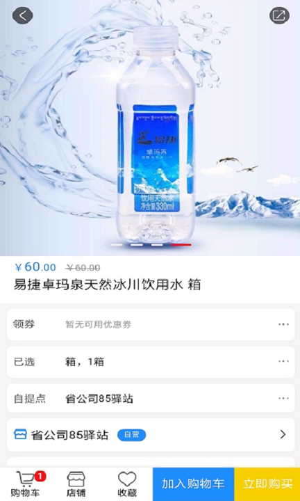 加油海南游戏截图4