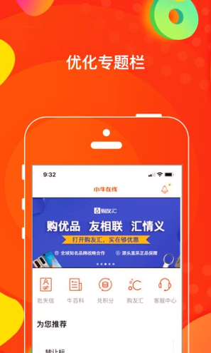 小牛在线游戏截图3