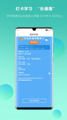 乐播播游戏截图3