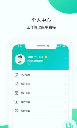 万家云医游戏截图3