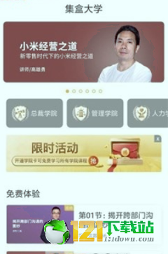 集盒大学游戏截图3