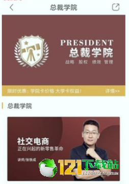 集盒大学游戏截图2