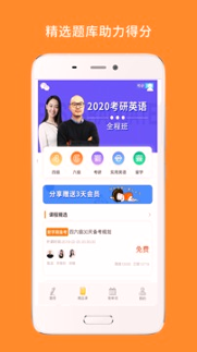 心理学考研游戏截图2