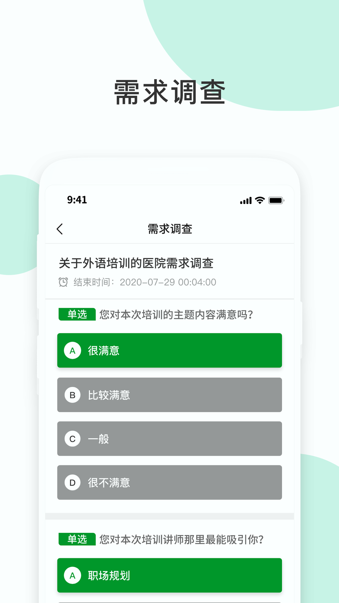 即刻学堂游戏截图2