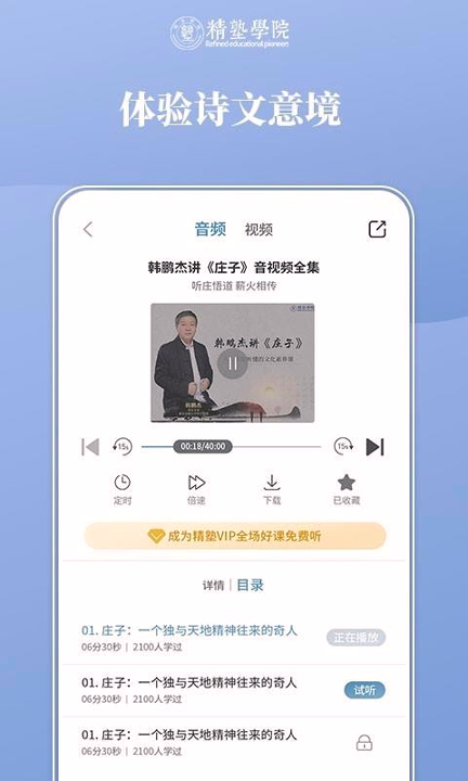 精塾学院游戏截图3