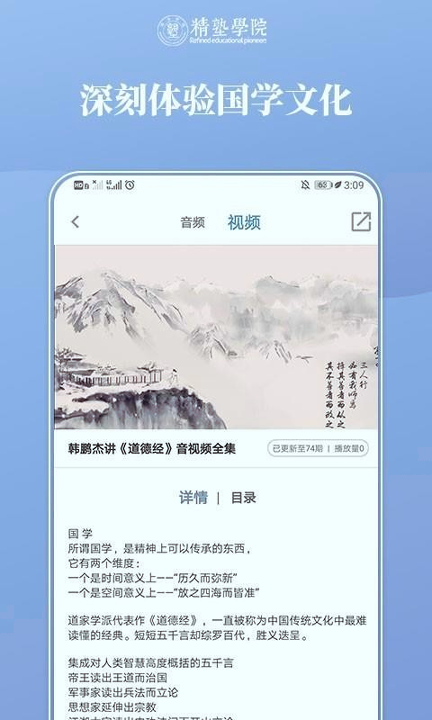 精塾学院游戏截图2