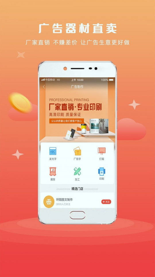 广品会游戏截图2