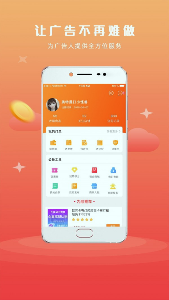 广品会游戏截图4