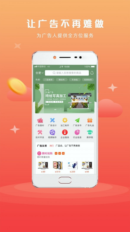 广品会游戏截图1