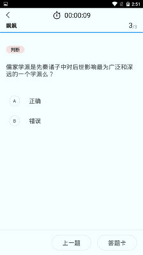 消防学堂游戏截图3