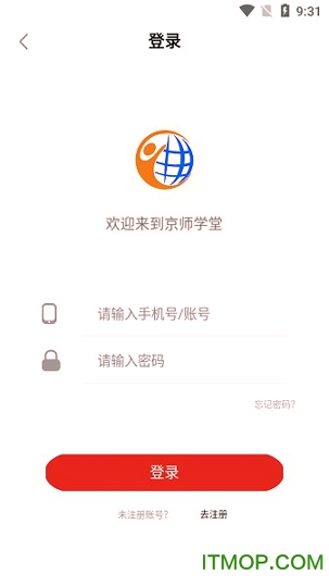 京师学堂游戏截图4