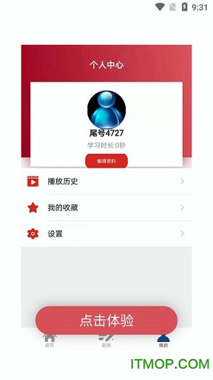 京师学堂游戏截图3