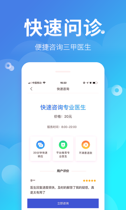 风友汇游戏截图4