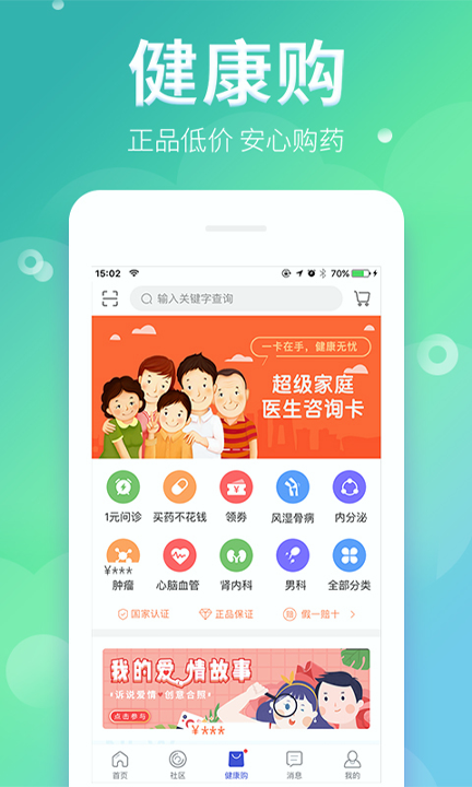 风友汇游戏截图1