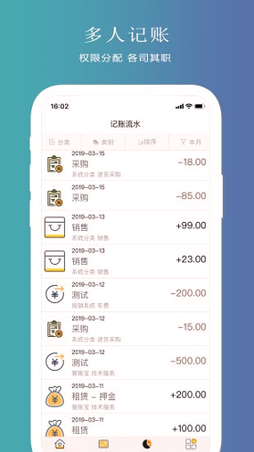 聚宝记账游戏截图2
