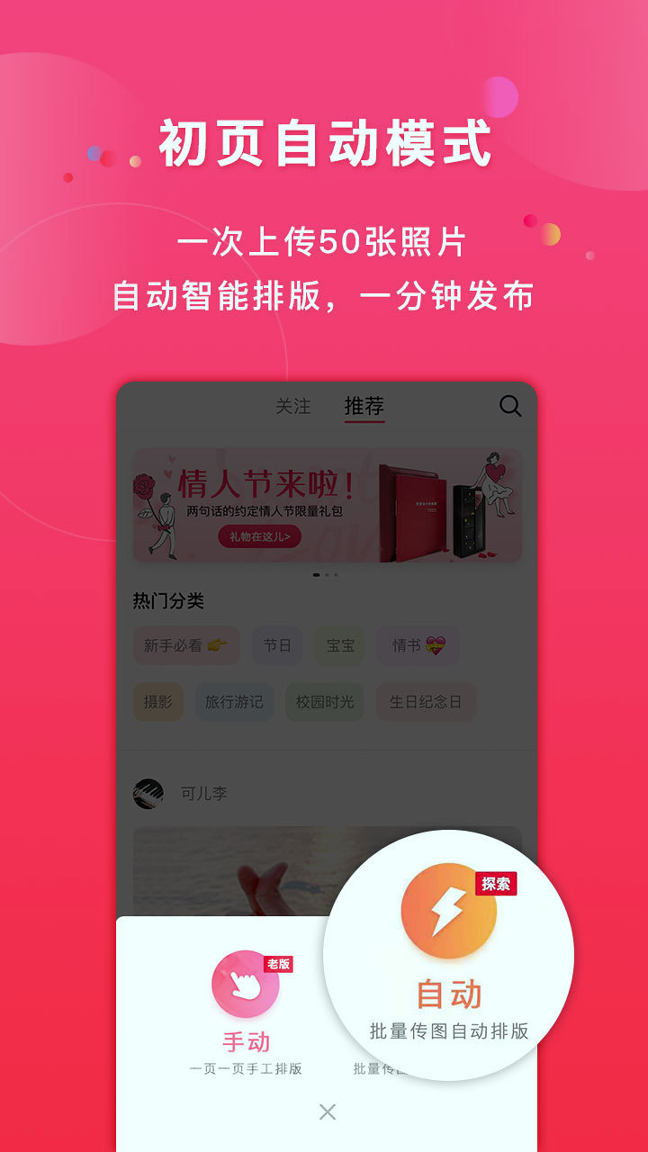 初页游戏截图1