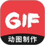 动图gif制作