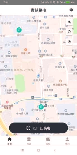 青桔换电游戏截图1