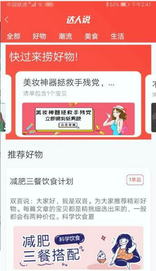 淘过游戏截图2