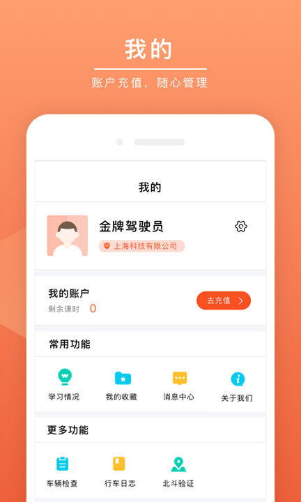 安驾课堂游戏截图1