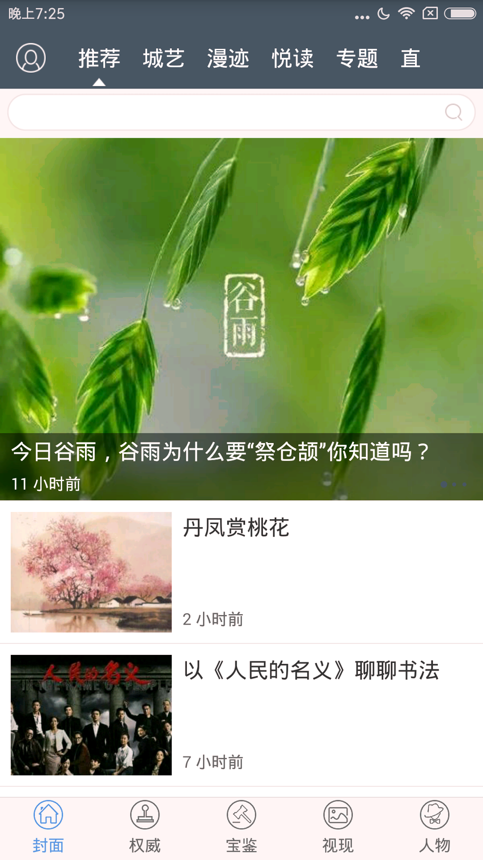 魅西安游戏截图1