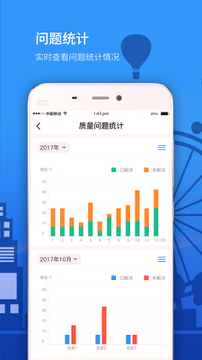 Epc项目管理游戏截图3