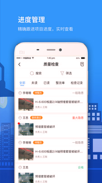 Epc项目管理游戏截图2