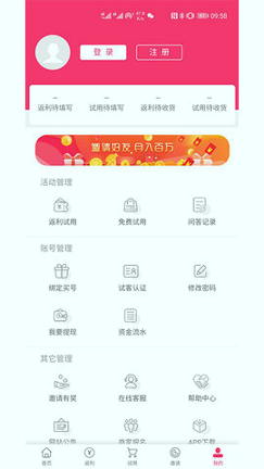 五星试用游戏截图4