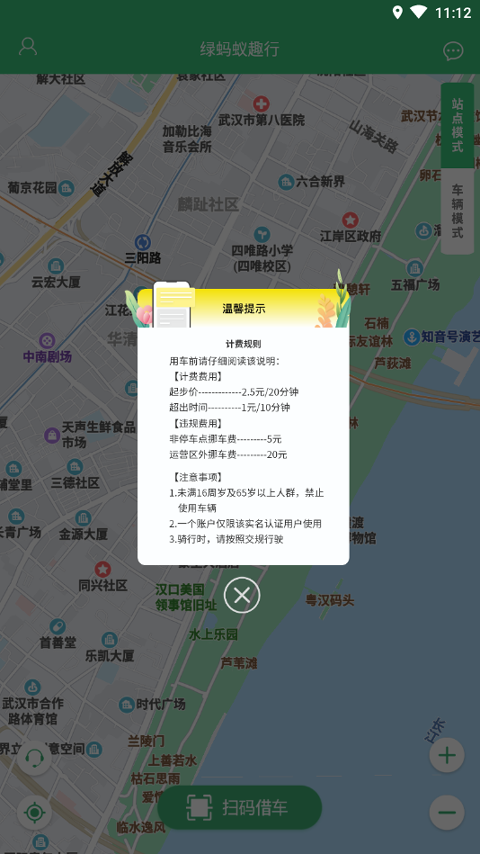 绿蚂蚁趣行游戏截图3