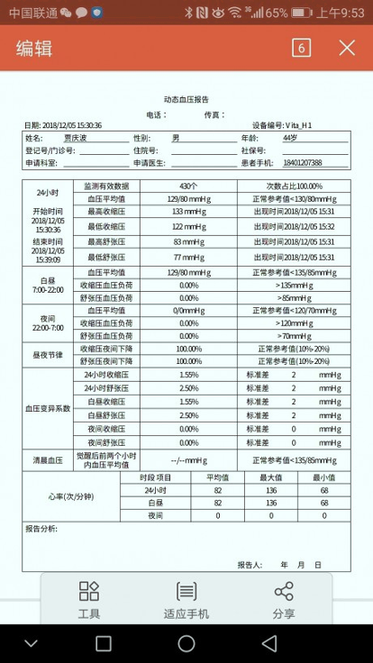 重疾不重游戏截图2