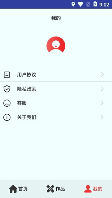 音乐提取精灵游戏截图2