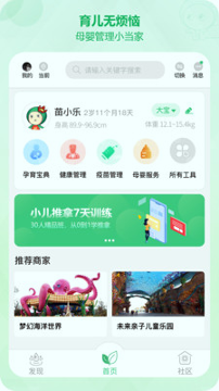 青苗园游戏截图2