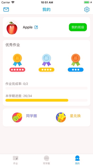 米妮英语游戏截图3