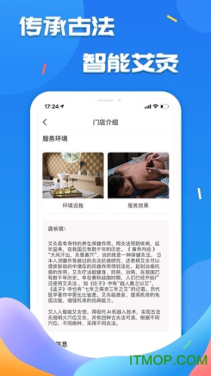 艾人人游戏截图3