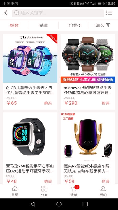 厂伙计游戏截图4