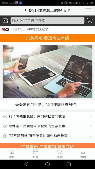 厂伙计游戏截图3