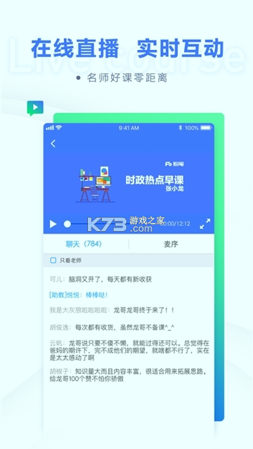 公考一点通游戏截图4