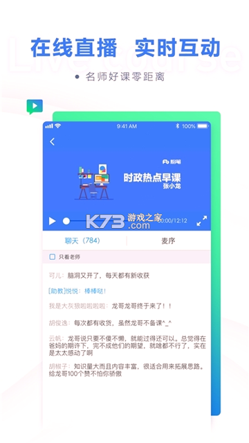 公考一点通游戏截图2