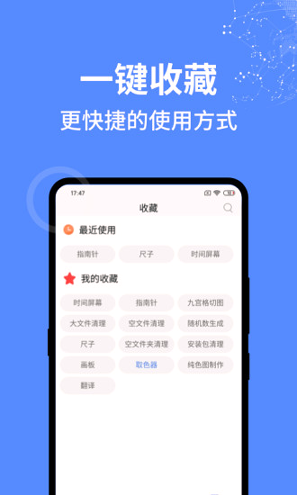 一个捷径游戏截图2